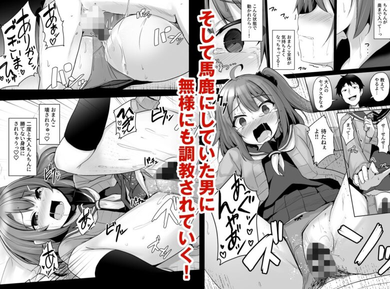クソ生意気なメス○キ生徒をオナホにしてやった 6枚目