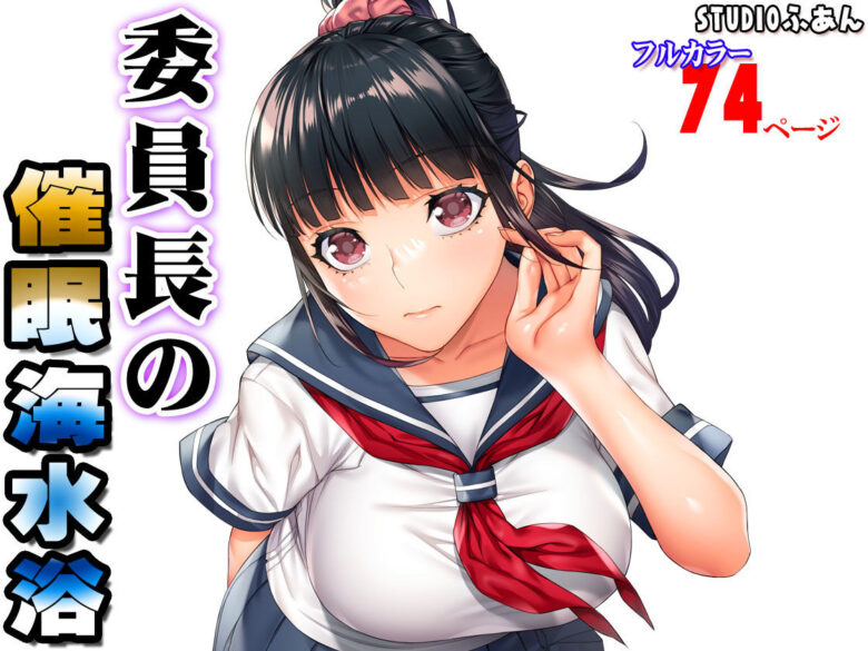 委員長の催●海水浴 7枚目