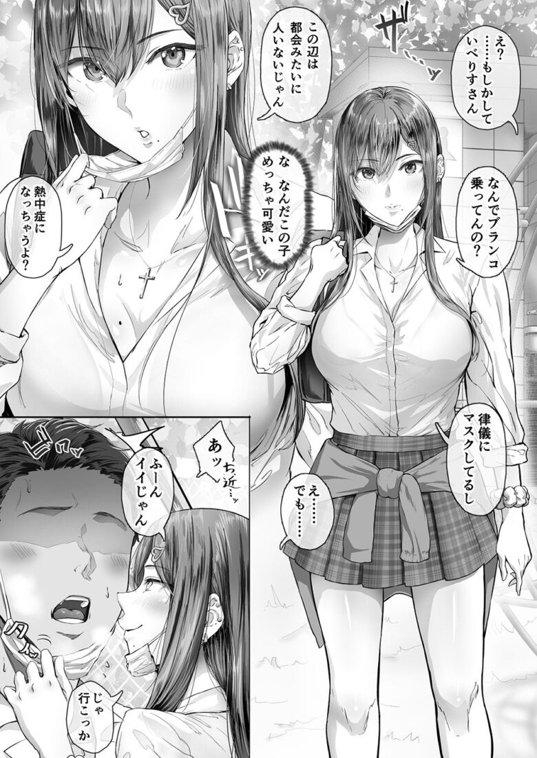 夏日 4枚目