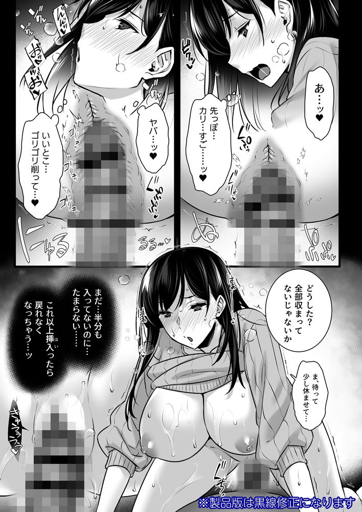 妻のハジメテのオトコ2〜年上美人妻は絶倫上司に調教済みでした〜 8枚目