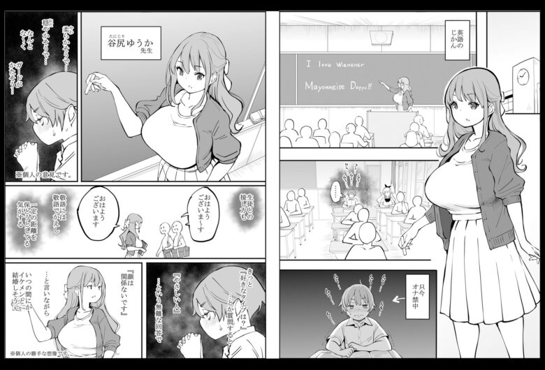 僕にハーレムセフレができた理由2 1枚目