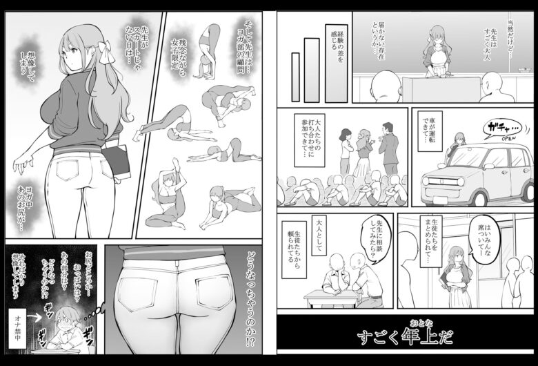 僕にハーレムセフレができた理由2 2枚目