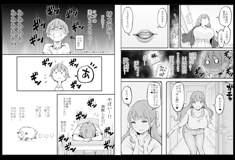 僕にハーレムセフレができた理由2 3枚目