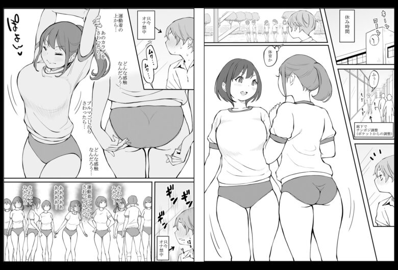 僕にハーレムセフレができた理由2 4枚目