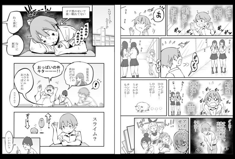 僕にハーレムセフレができた理由2 5枚目