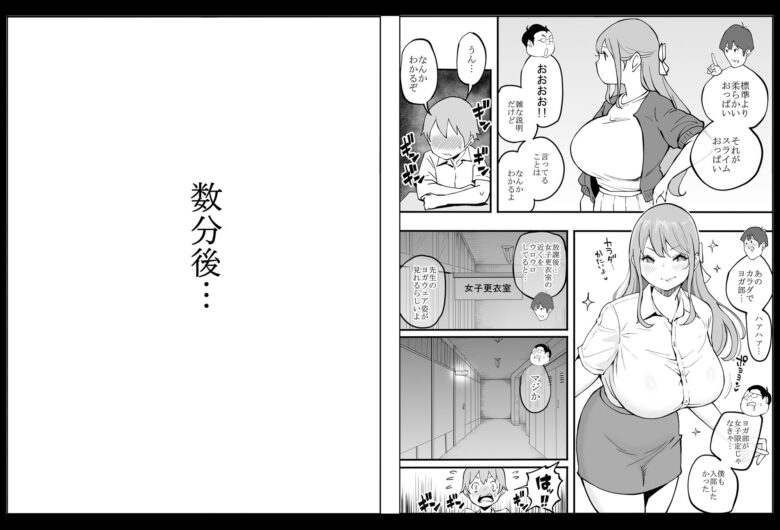 僕にハーレムセフレができた理由2 7枚目