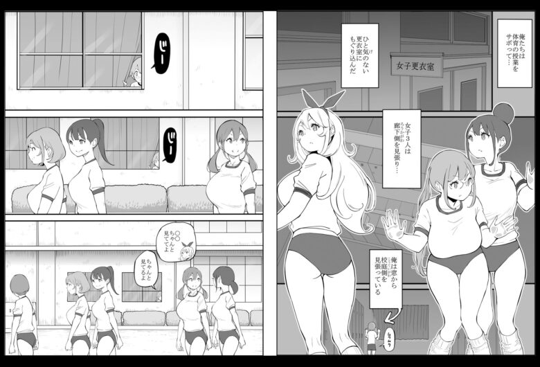 僕にハーレムセフレができた理由2 8枚目