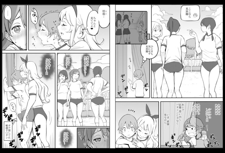 僕にハーレムセフレができた理由2 9枚目
