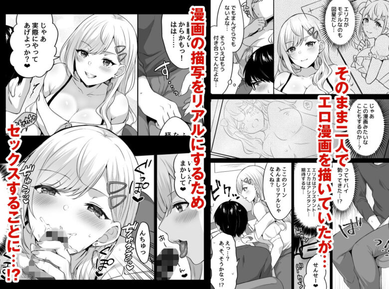 オタクくんに都合の良すぎるあまあまギャル彼女 3枚目