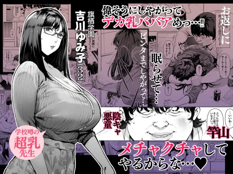 ボクのいいなり吉川先生 1枚目