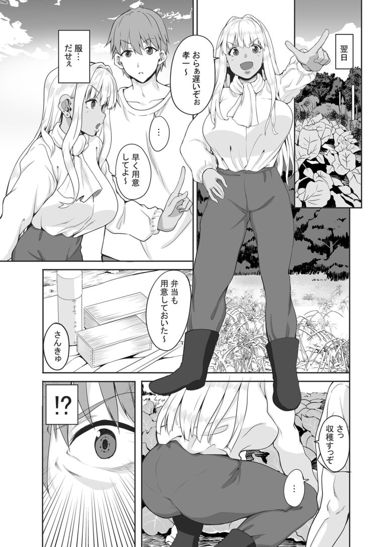 続 田舎の黒ギャルJKと結婚しました 4枚目