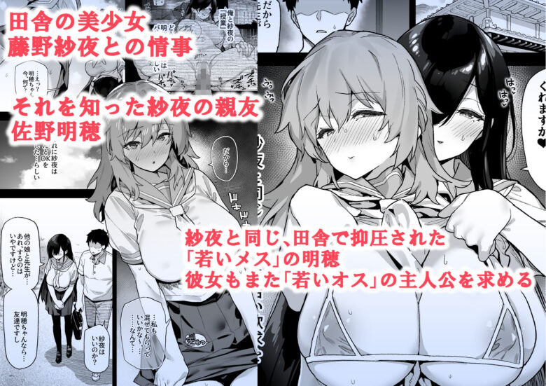 田舎にはこれくらいしか娯楽がない 2 1枚目