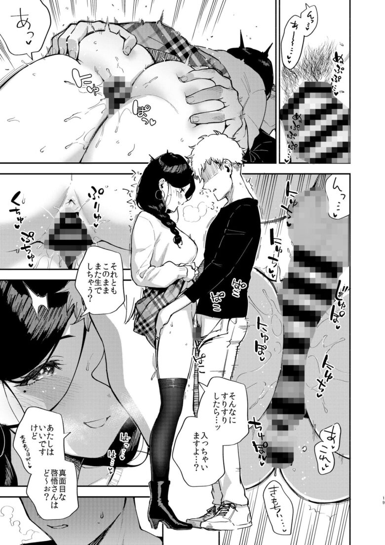となりのあやねさん 出先でばったり編 8枚目