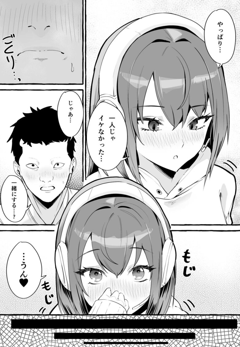 ネットで出会った巨乳彼女と会ったら搾り取られまくった話。 4枚目