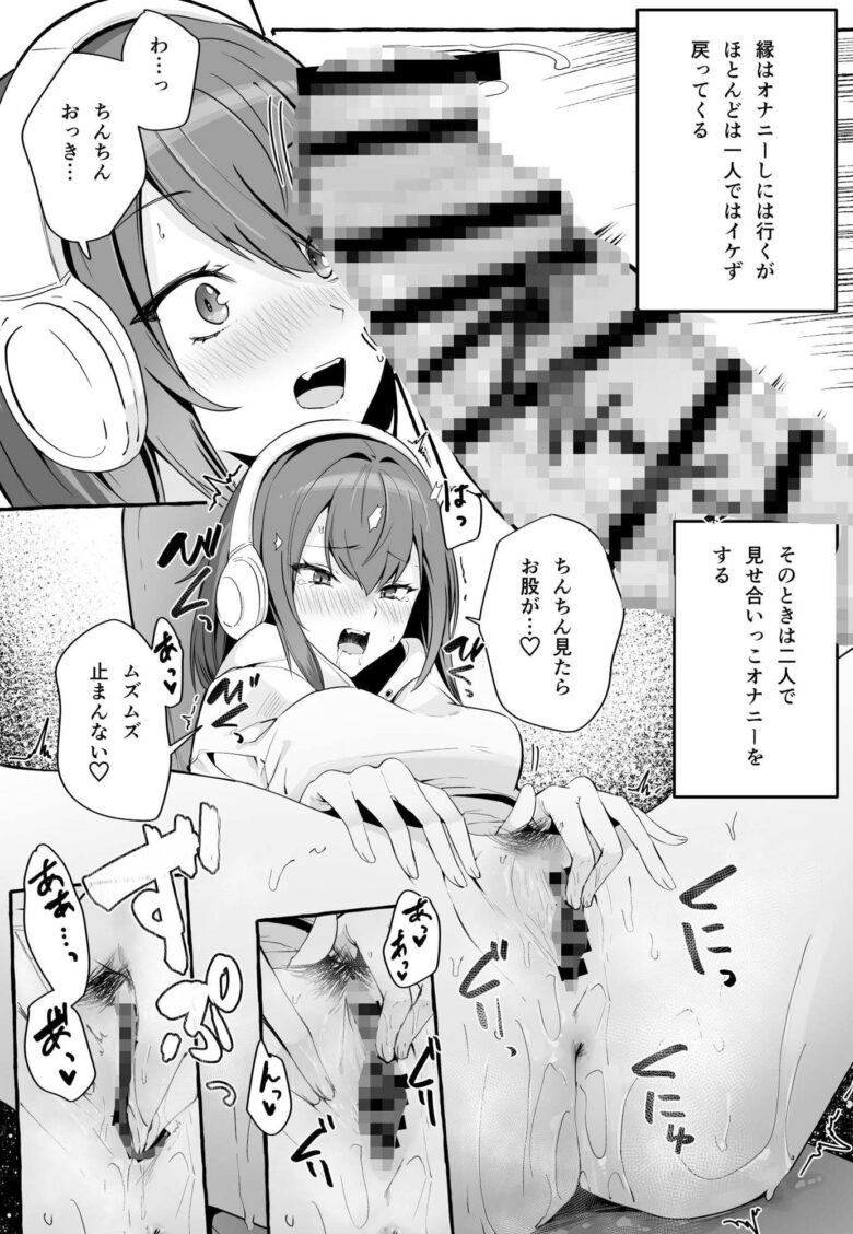ネットで出会った巨乳彼女と会ったら搾り取られまくった話。 5枚目