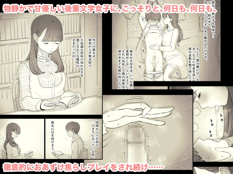 文学女子に食べられる4 1枚目
