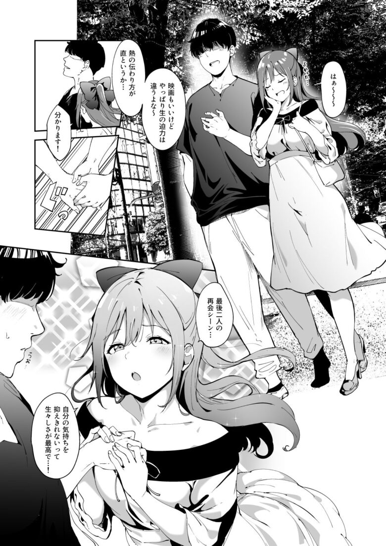 桜坂の休日 2枚目