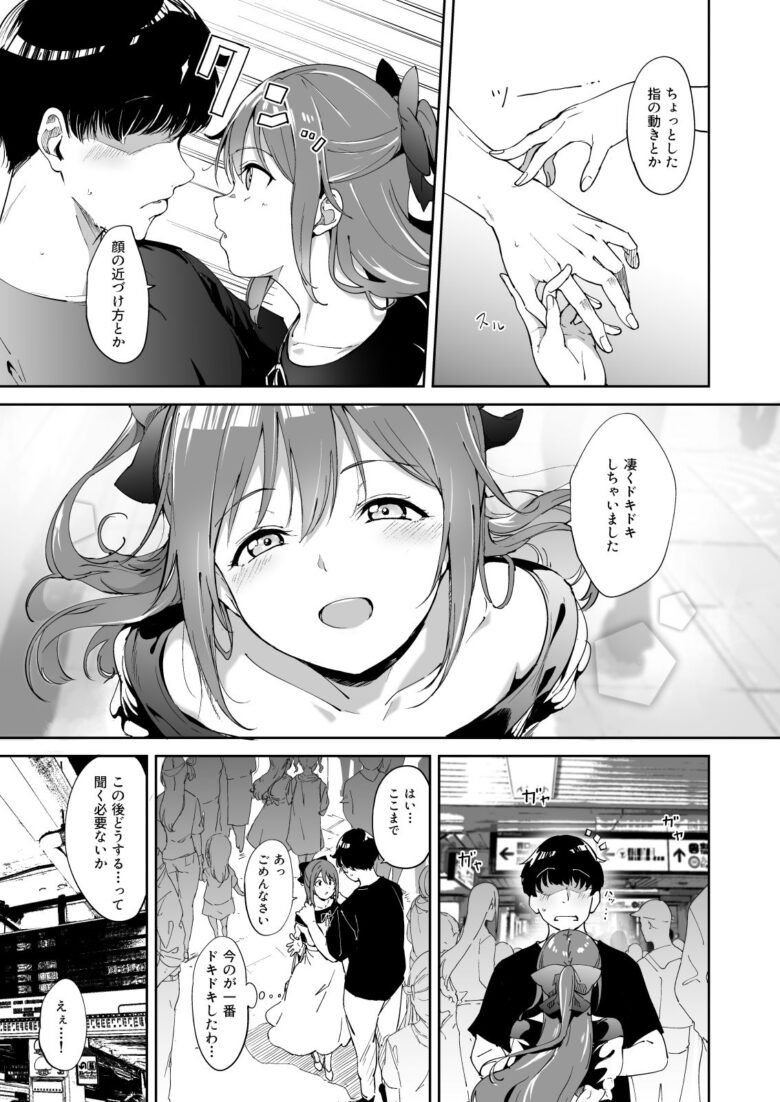 桜坂の休日 3枚目