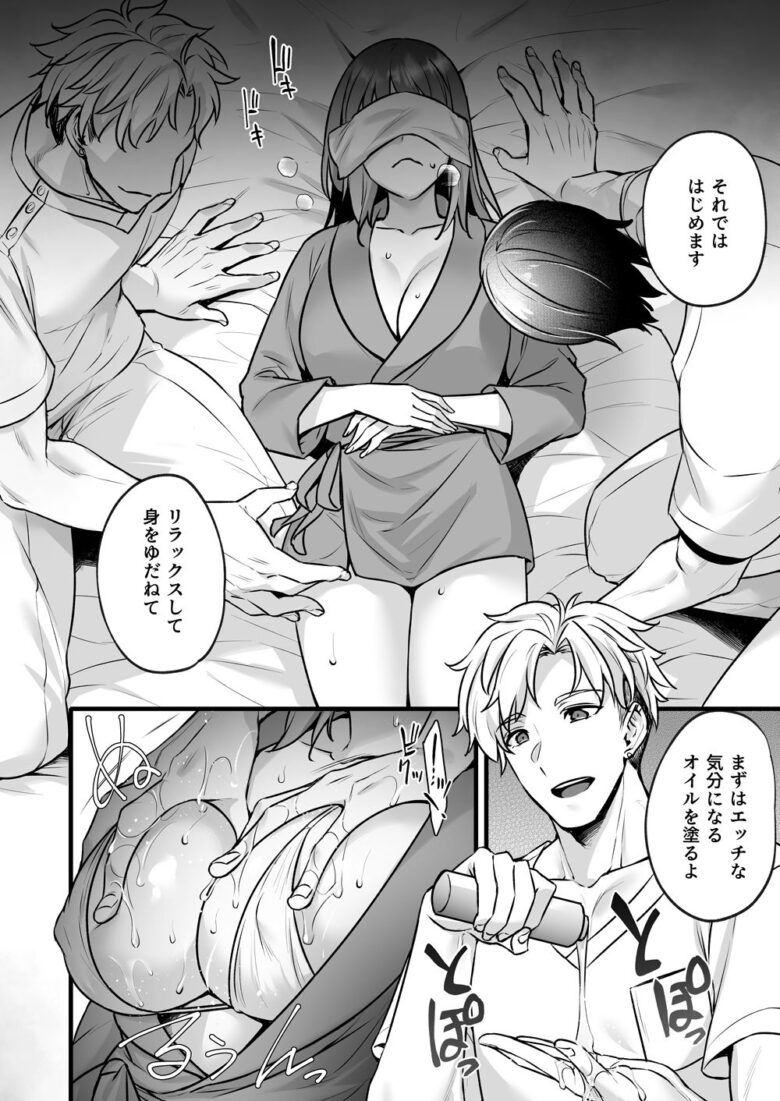 不感症で振られた私が媚薬性感マッサージでイキ堕とされるまで 4枚目