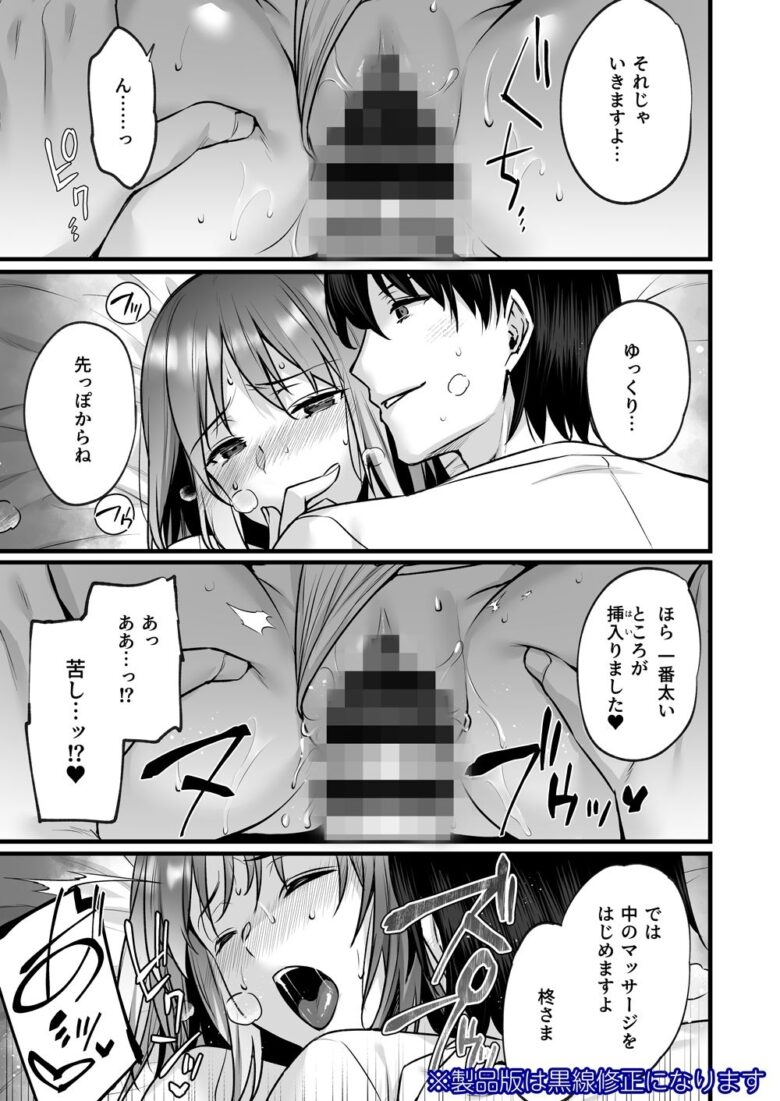 不感症で振られた私が媚薬性感マッサージでイキ堕とされるまで 6枚目