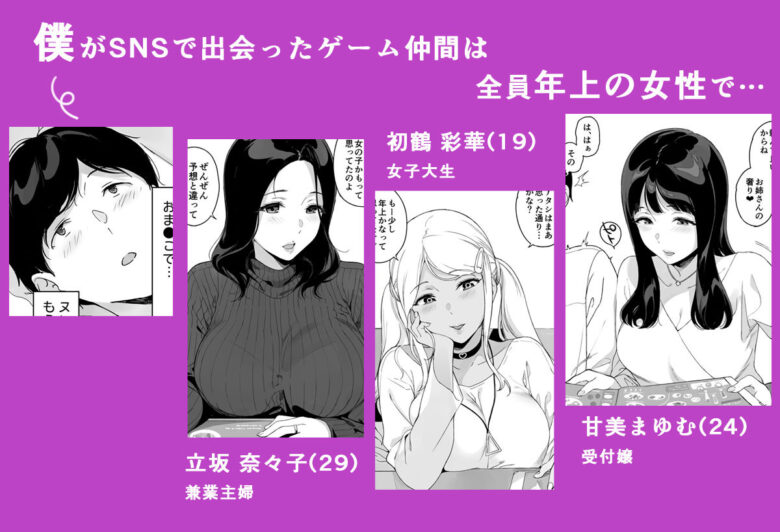 げーみんぐはーれむ3 1枚目