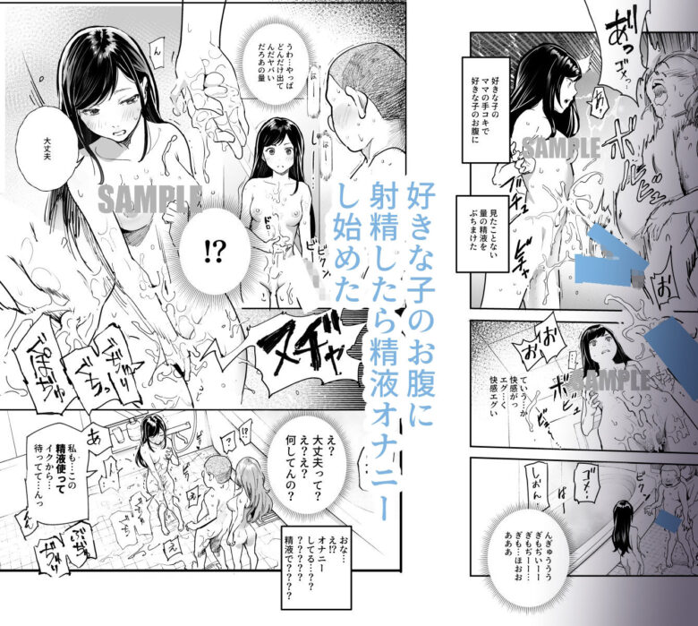 じゃあ一緒にお風呂入りましょ?EX〜好きな子の家で晩御飯食べたら皆でお風呂も入ることになった件〜 8枚目