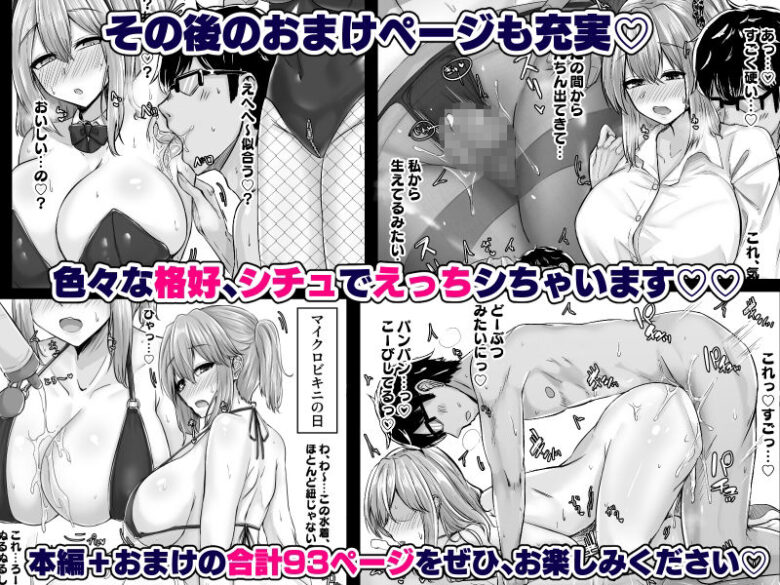 ムチすぎギャルのビッチ化計画!? 6枚目