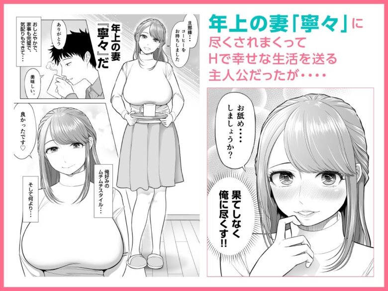 妻と連れ子が同じ人(俺)を好きになるのは遺伝子的に当然!? 2枚目
