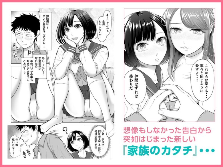 妻と連れ子が同じ人(俺)を好きになるのは遺伝子的に当然!? 4枚目
