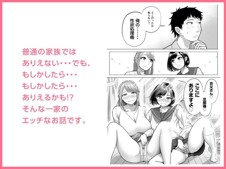 妻と連れ子が同じ人(俺)を好きになるのは遺伝子的に当然!? 8枚目