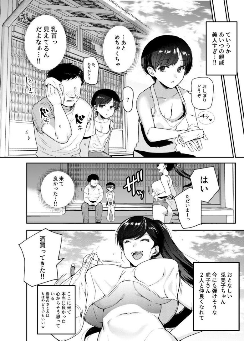 田舎に手伝いに行ったら夜伽付きだった件EX 2枚目