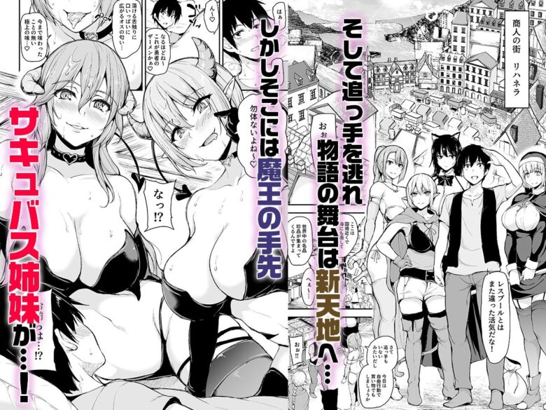 異世界ハーレム物語総集編2 6枚目