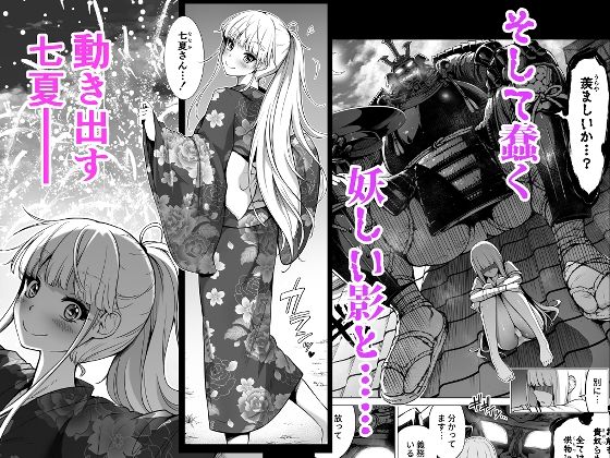 七夏の楽園6〜田舎の学校で美少女ハーレム〜秘密基地と妹ごっこ編 9枚目