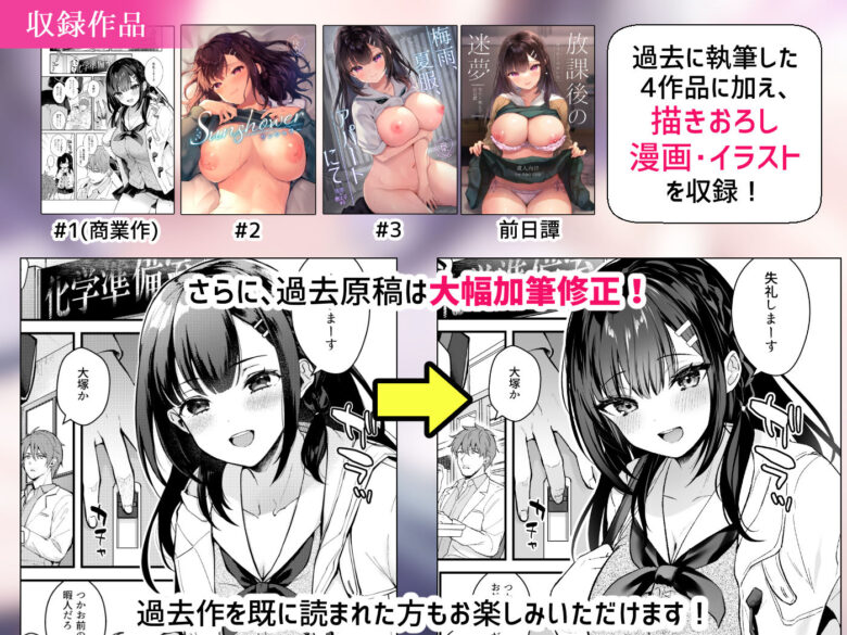 先生、好きです -先生×教え子総集編- 1枚目