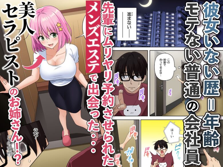 メンズエステでお姉さんに癒されたい 1枚目