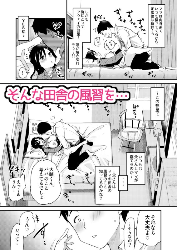 新しくできたママがエロすぎる日常。 5枚目