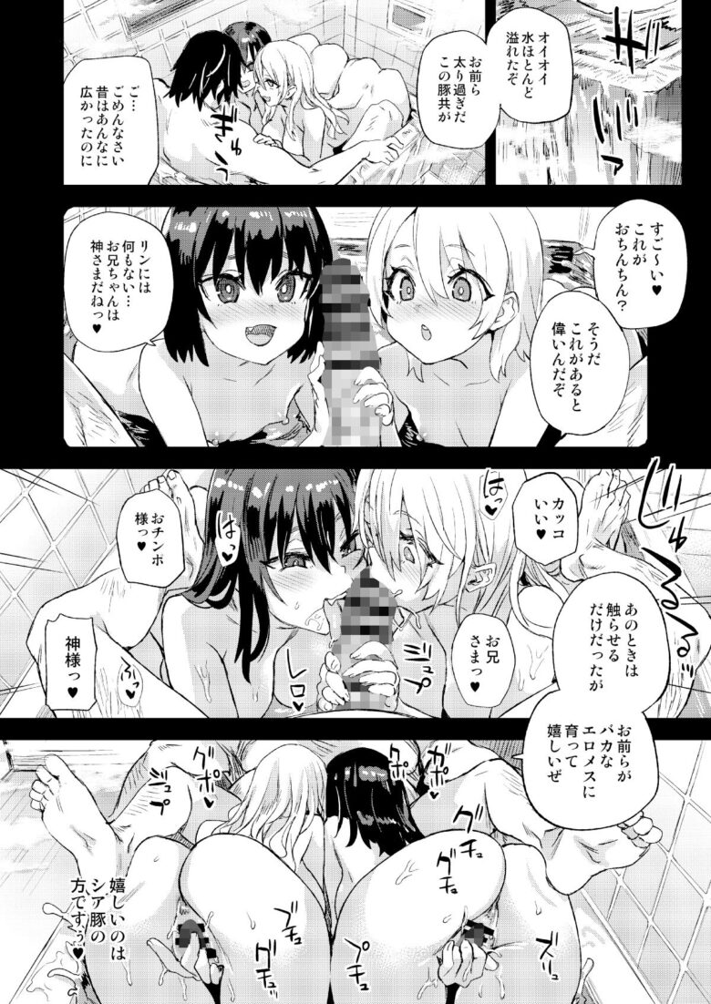催●術ってすごい! 9枚目