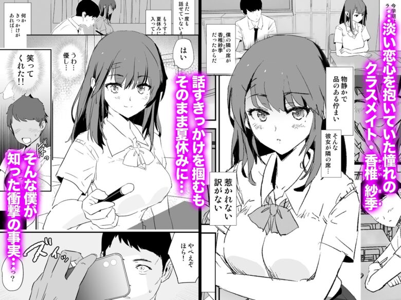 わたしたちのオナホ交換合宿・一日目と二日目! 1枚目