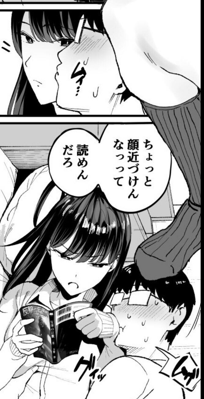 入り浸りギャルにま〇こ使わせて貰う話 5枚目