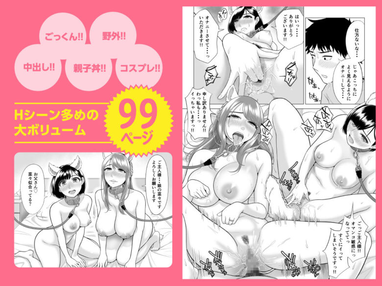 妻と連れ子が同じ人(俺)を好きになるのは遺伝子的に当然!?その2 6枚目