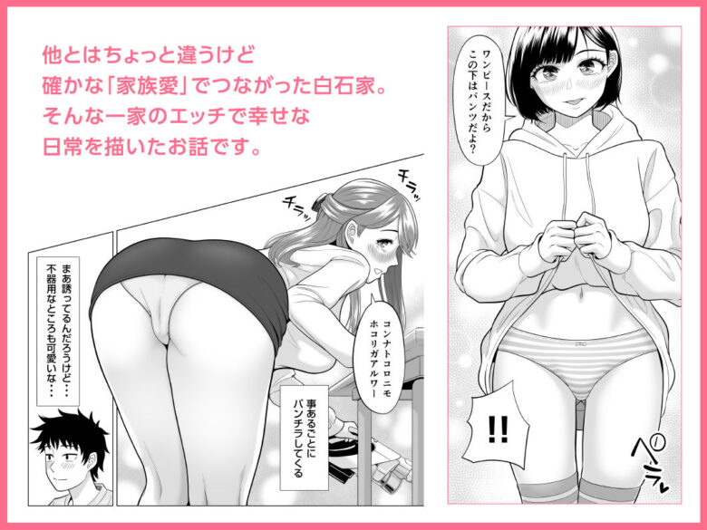 妻と連れ子が同じ人(俺)を好きになるのは遺伝子的に当然!?その2 7枚目