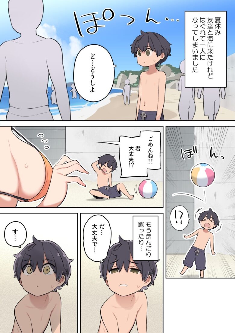 もし海辺でエッチなお姉さんと出会ったら 1枚目