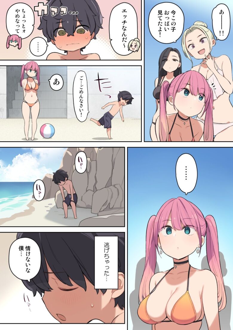 もし海辺でエッチなお姉さんと出会ったら 3枚目