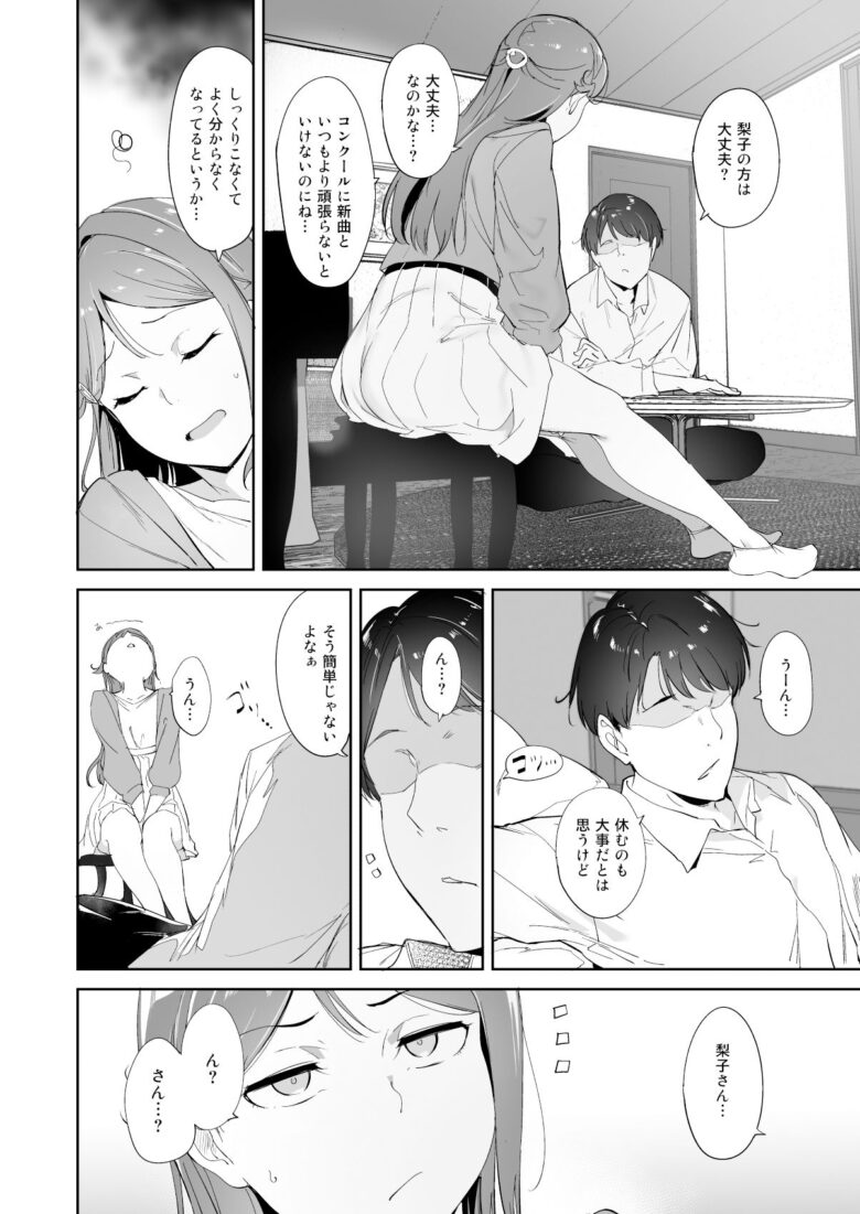 桜内の休日 1枚目
