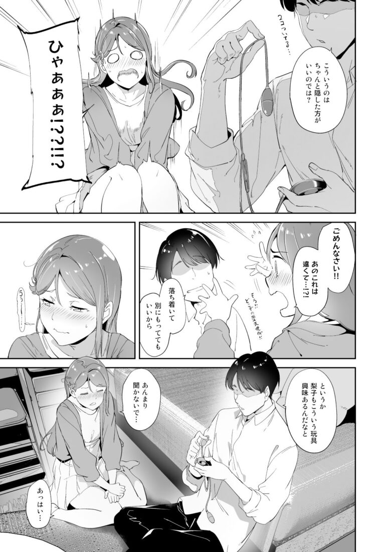 桜内の休日 2枚目