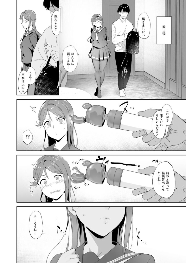 桜内の休日 3枚目