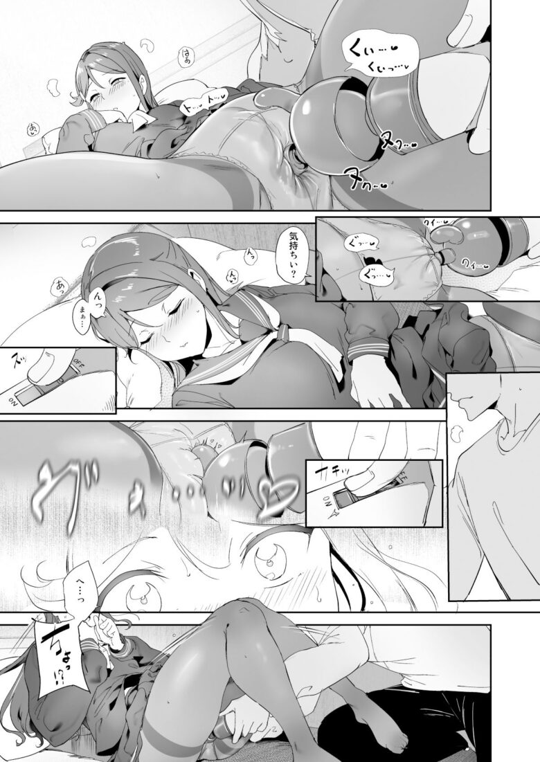 桜内の休日 4枚目