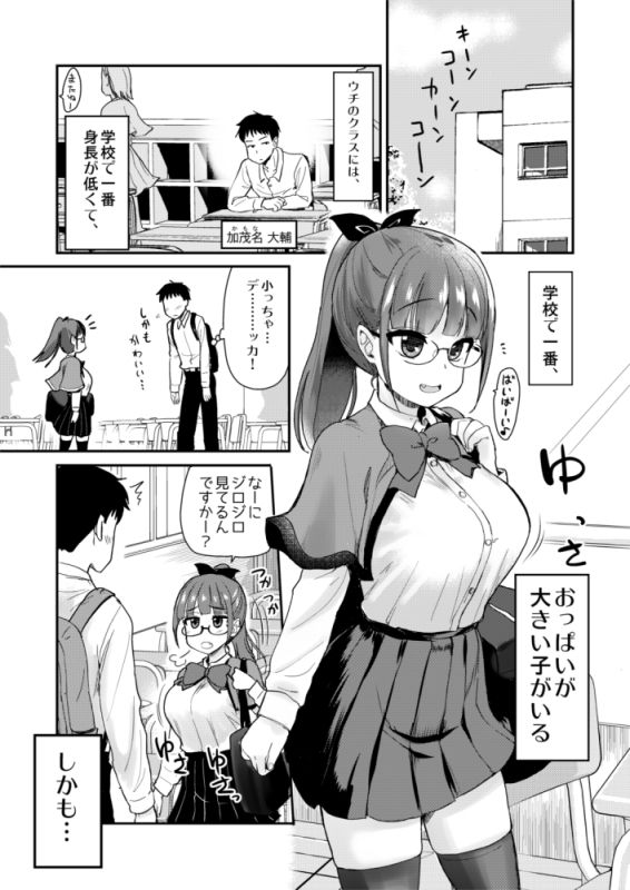 弟の性欲処理は、姉がするものだと お義姉ちゃんは思っている。総集編 2枚目