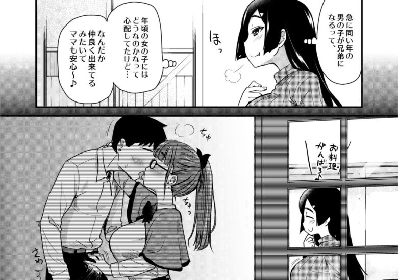 弟の性欲処理は、姉がするものだと お義姉ちゃんは思っている。総集編 6枚目