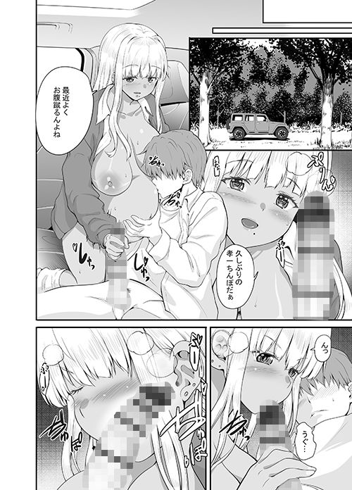 続々田舎の黒ギャルJkと結婚しました 2枚目